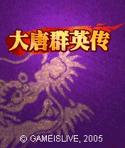Datangqunyingchuan (J2ME) Box Art & Cover