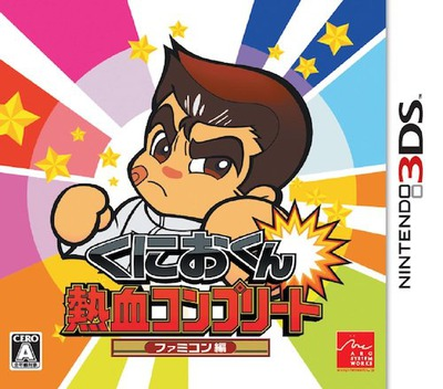 Nekketsu Collection (3DS) Box Art & Cover