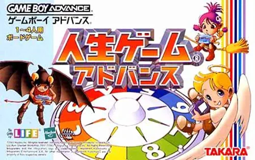 Jinsei Game Advance (GBA) Box Art & Cover