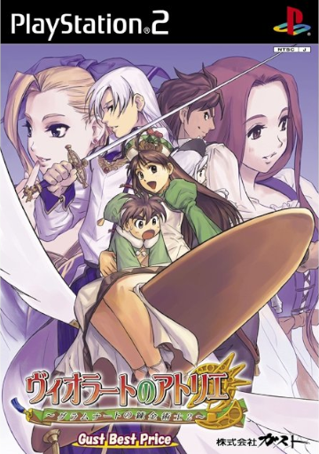 Atelier Violet: The Alchemist of Gramnad 2 (PS2) Box Art & Cover