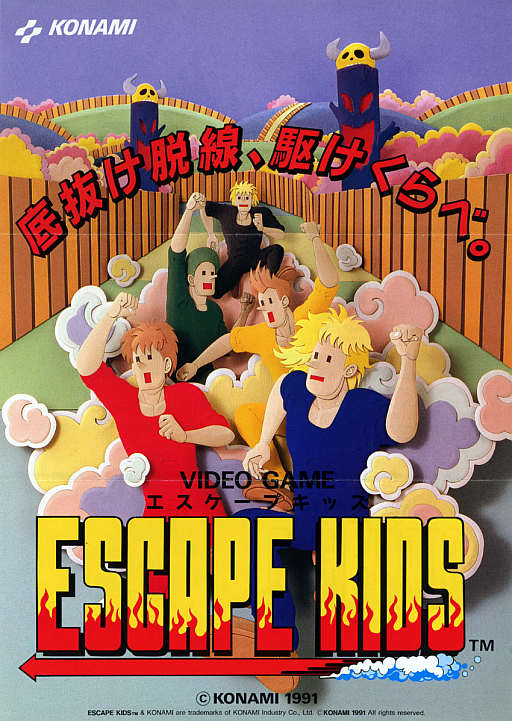 Escape Kids (Asia, 4 Players) (ARCADE) Box Art & Cover