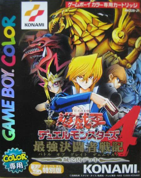Yu-Gi-Oh! Duel Monsters 4 - Battle of Great Duelist - Jounouchi Deck (GBC) Box Art & Cover