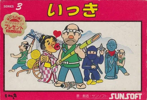 이키 (NES) Box Art & Cover