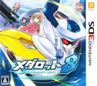 Medarot 8 - Kuwagata Ver. (3DS) Box Art & Cover