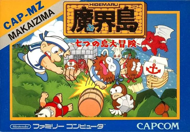 Higemaru Makaijima - Nanatsu no Shima Daibouken (NES) Box Art & Cover