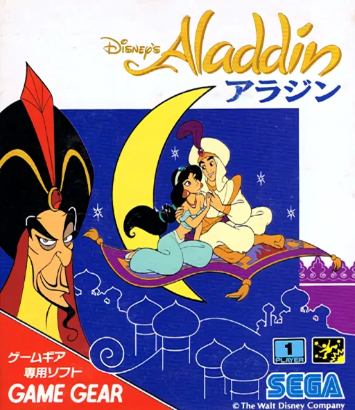 Aladdin (GAME GEAR) Box Art & Cover