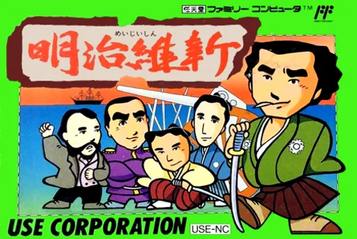 Meiji Ishin (NES) Box Art & Cover