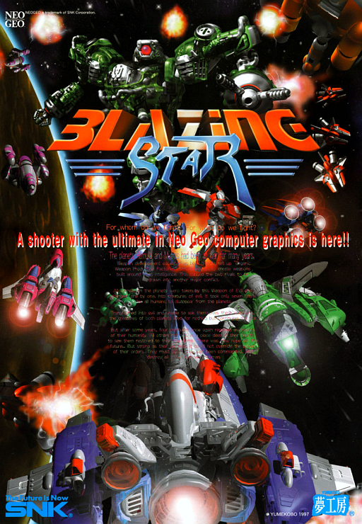 Blazing Star (ARCADE) Box Art & Cover