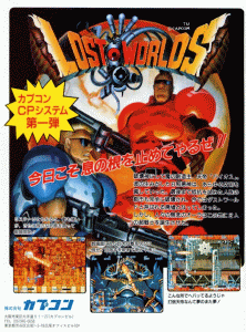 Lost Worlds (Japan) (ARCADE) Box Art & Cover
