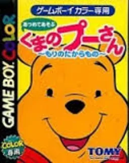 Atsumete Asobu Kuma no Pooh-san - Mori no Takaramono (GBC) Box Art & Cover