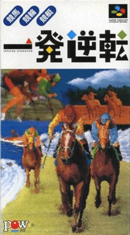 Ippatsu Gyakuten (SNES) Box Art & Cover