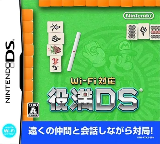 Wi-Fi Taiou - Yakuman DS (DS) Box Art & Cover