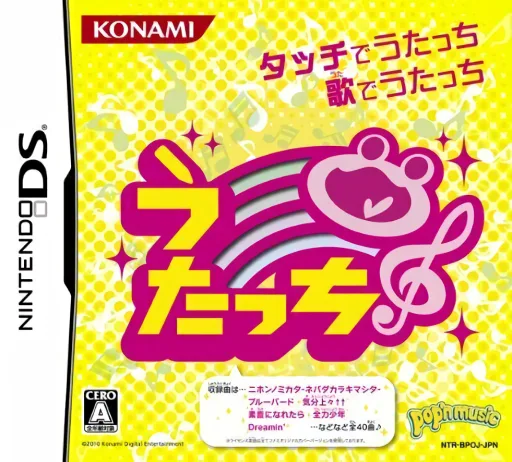 Utacchi (DS) Box Art & Cover