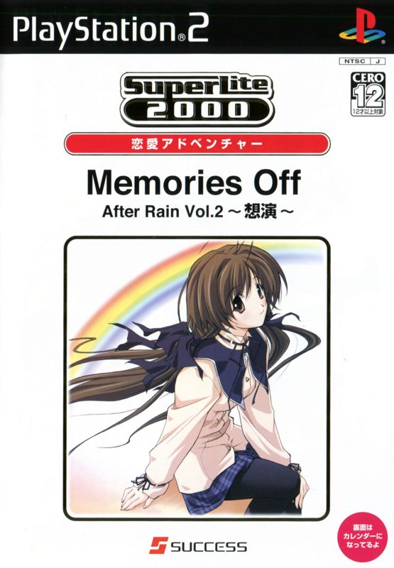 Memories Off: After Rain Vol.2 ~Souen~ (PS2) Box Art & Cover