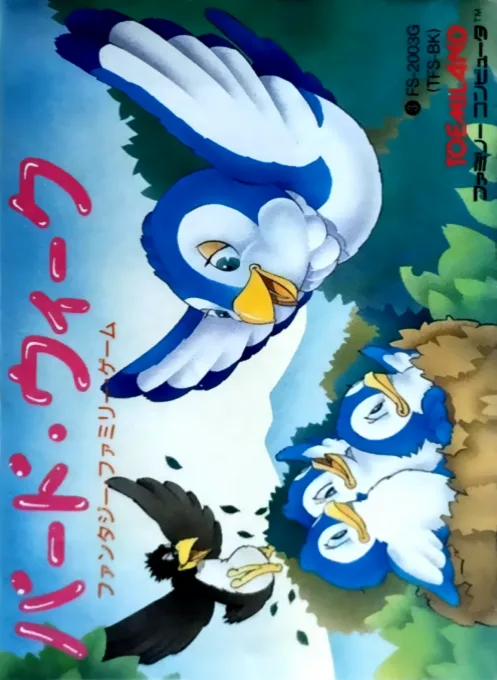 バード・ウィーク (NES) Box Art & Cover