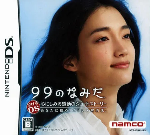 99 Tears (DS) Box Art & Cover