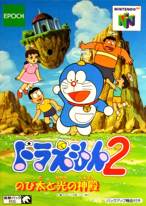 Doraemon 2: Nobita and the Palace of Light (N64) Box Art & Cover