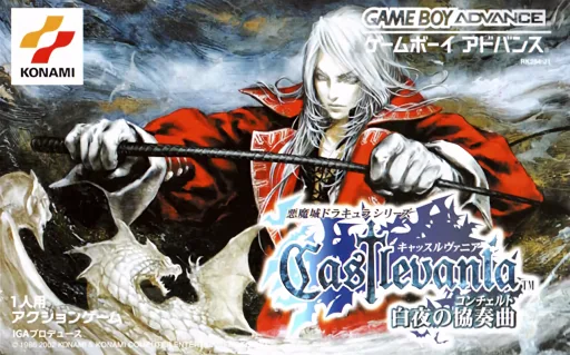 Castlevania - Byakuya no Concerto (GBA) Box Art & Cover