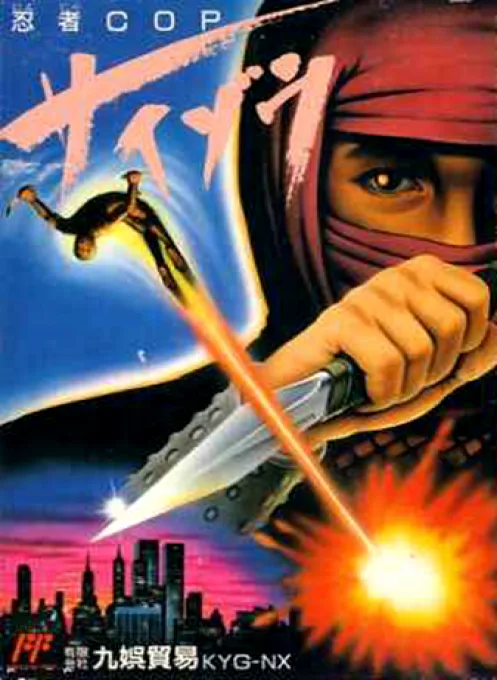 Ninja Cop Saizou (NES) Box Art & Cover