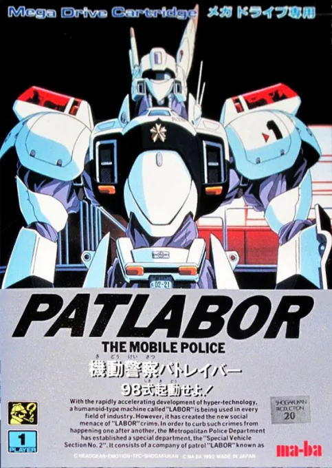 Kidou Keisatsu Patlabor - 98-Shiki Kidou Seyo! (MD) Box Art & Cover