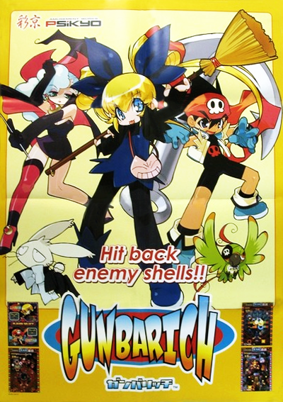 Gunbarich (ARCADE) Box Art & Cover