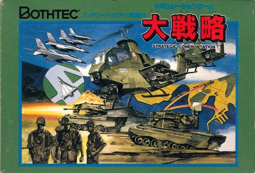 Daisenryaku (NES) Box Art & Cover