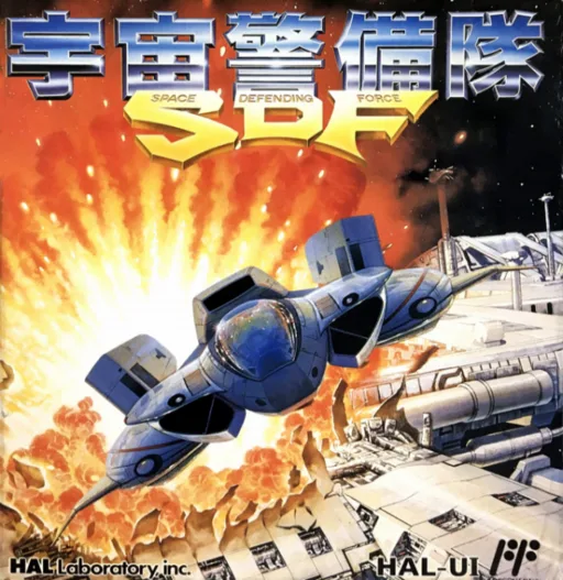 Uchuu Keibitai SDF (NES) Box Art & Cover