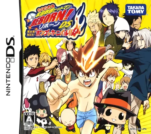 Katekyoo Hitman Reborn! DS - Shinuki Max! Vongola Carnival!! (DS) Box Art & Cover