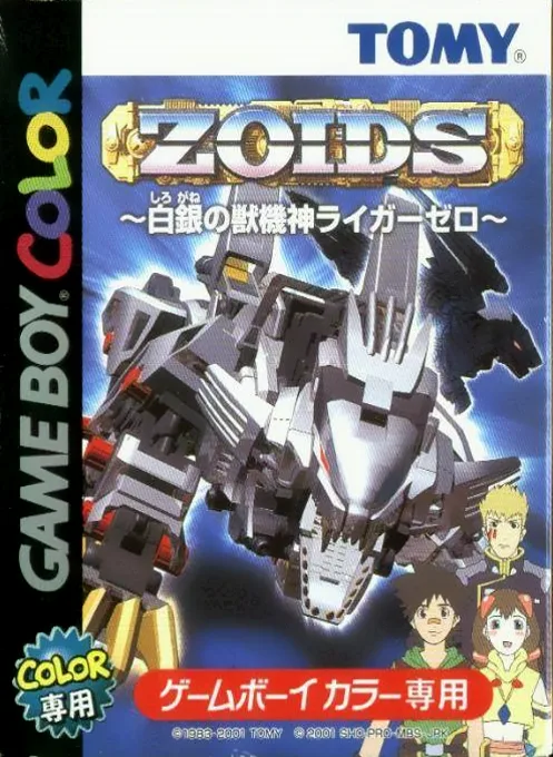 Zoids - Shirogane no Juukishin Liger Zero (GBC) Box Art & Cover