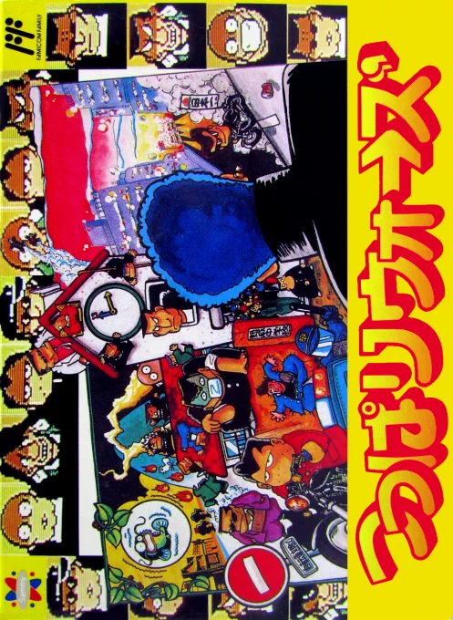 Tsuppari Wars (NES) Box Art & Cover