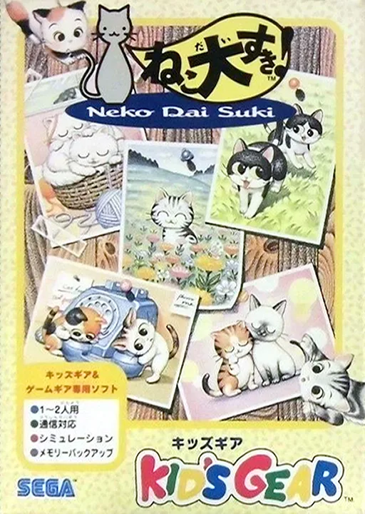 Neko Daisuki! (GAME GEAR) Box Art & Cover
