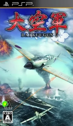 Daikūgun (PSP) Box Art & Cover