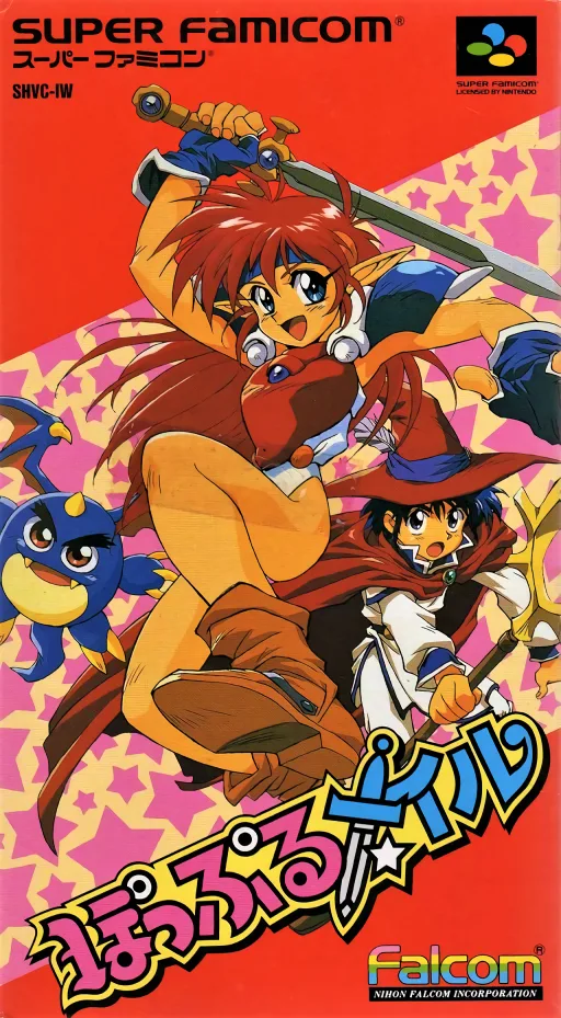 Popful Mail (SNES) Box Art & Cover