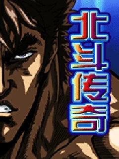 Beidouchuanqi (J2ME) Box Art & Cover