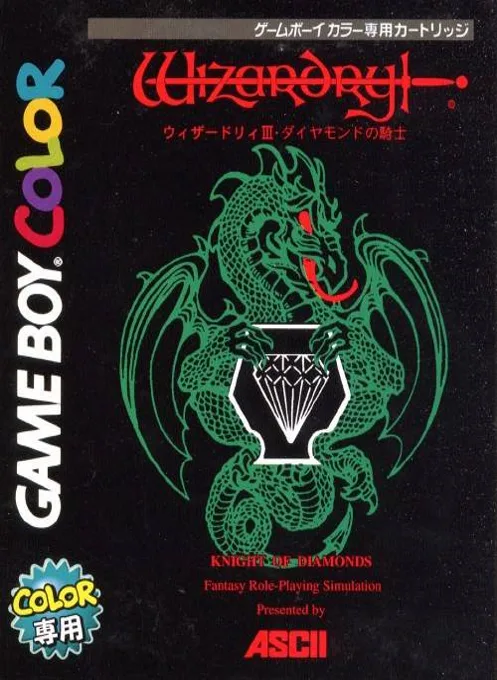 ウィザードリィIII - ダイヤモンドの騎士 (GBC) Box Art & Cover