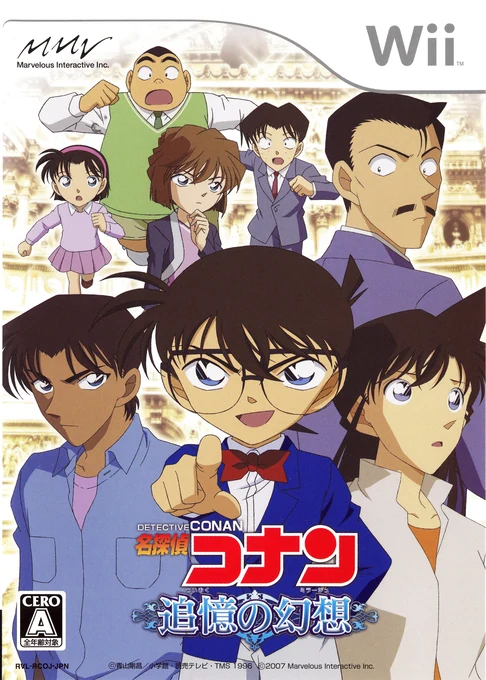 Meitantei Conan: Tsuioku no Mirage (WII) Box Art & Cover