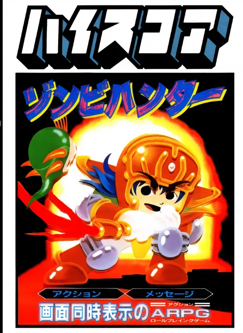 Zombie Hunter (NES) Box Art & Cover