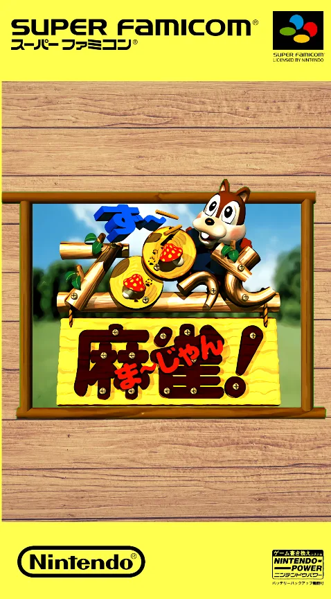 Zootto Mahjong! (SNES) Box Art & Cover
