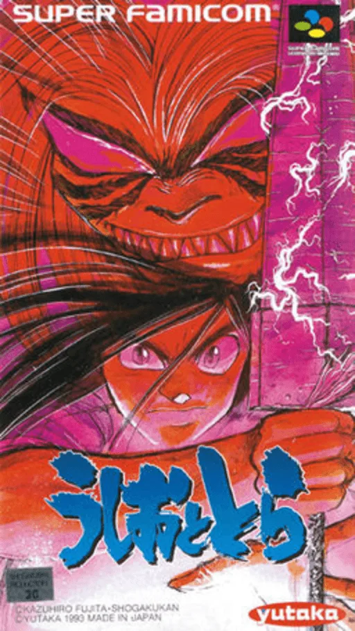 Ushio to Tora (SNES) Box Art & Cover