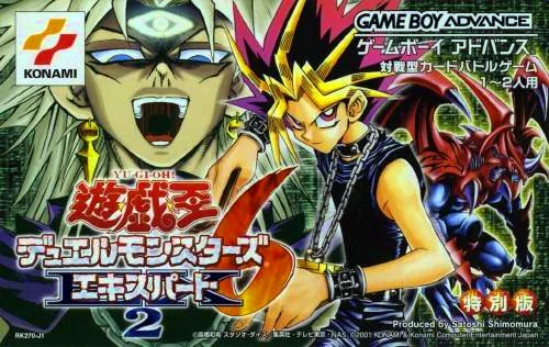 유☆기☆오 듀얼 모노스터즈 6: 결투왕의 기억 (GBA) Box Art & Cover