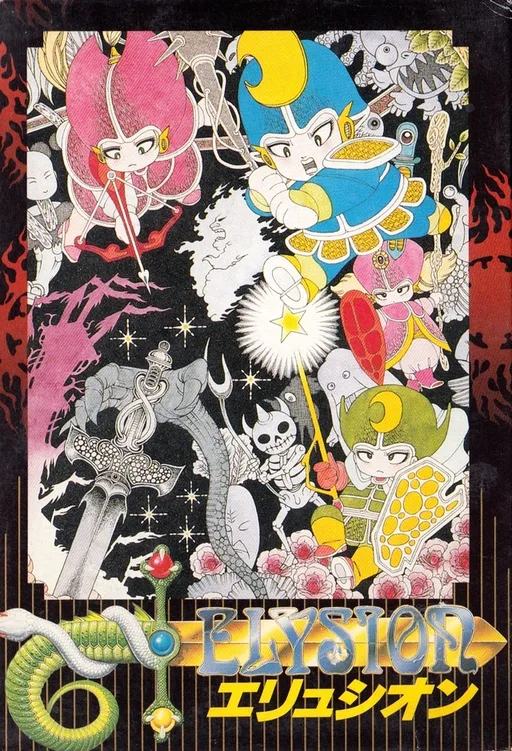 Elysion (NES) Box Art & Cover