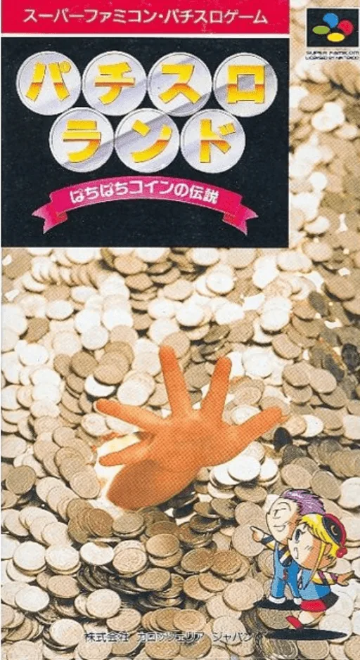 Pachi-Slot Land - Pachipachi Coin no Densetsu (SNES) Box Art & Cover
