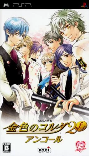 金色的琴弦2f (PSP) Box Art & Cover