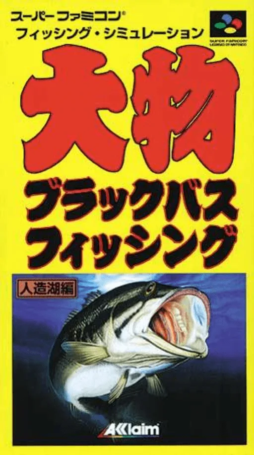 Oomono Black Bass Fishing - Jinzouko Hen (SNES) Box Art & Cover