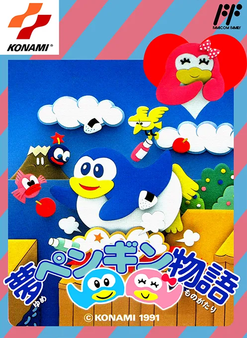 꿈 펭귄 이야기 (NES) Box Art & Cover