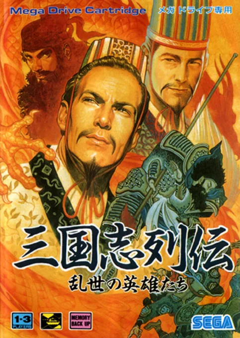 삼국지열전 -난세의영웅들- (MD) Box Art & Cover