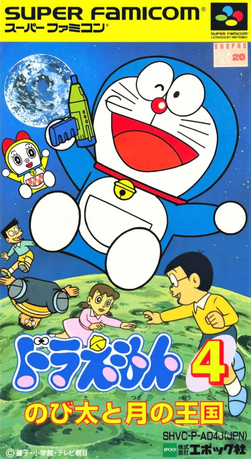 Doraemon 4: Nobita and the Kingdom of the Moon (SNES) Box Art & Cover