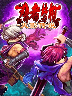 Renzhemengxiang Huoyingchuanshuo (J2ME) Box Art & Cover