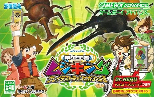 Konchu Ouja - Mushiking (GBA) Box Art & Cover