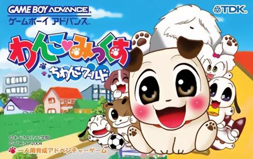 Wanko Mix - Chiwanko World (GBA) Box Art & Cover